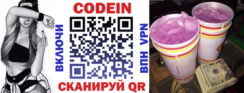 где купить наркоту  Артём  Кодеин Purple Drank 
